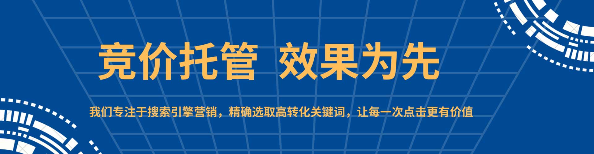 芙蓉推广竞价